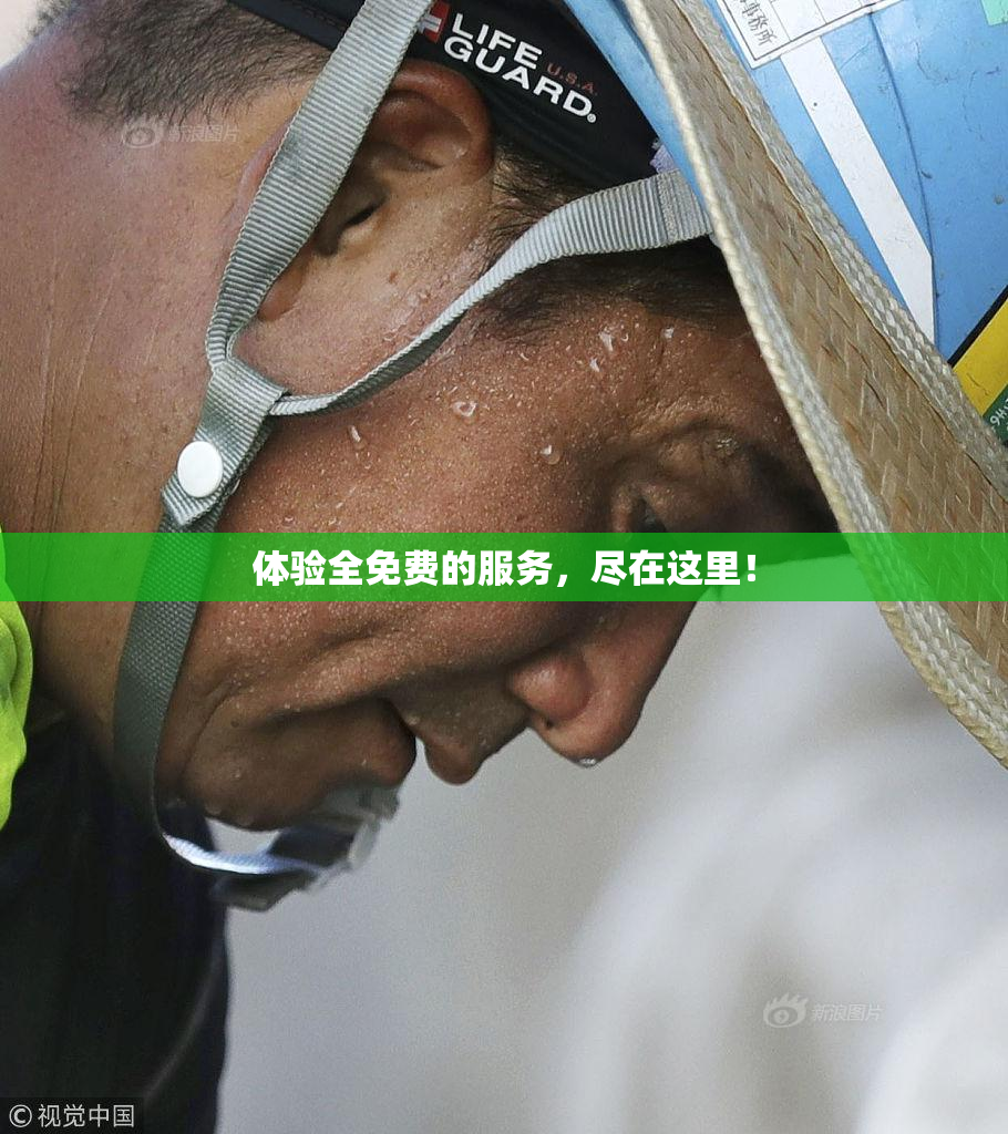 体验全免费的服务，尽在这里！
