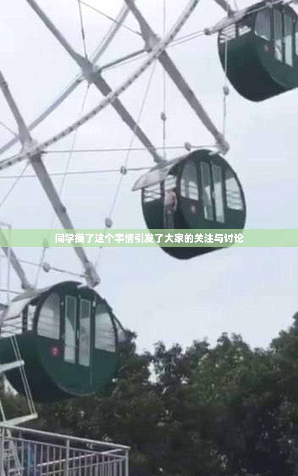 同学摸了这个事情引发了大家的关注与讨论