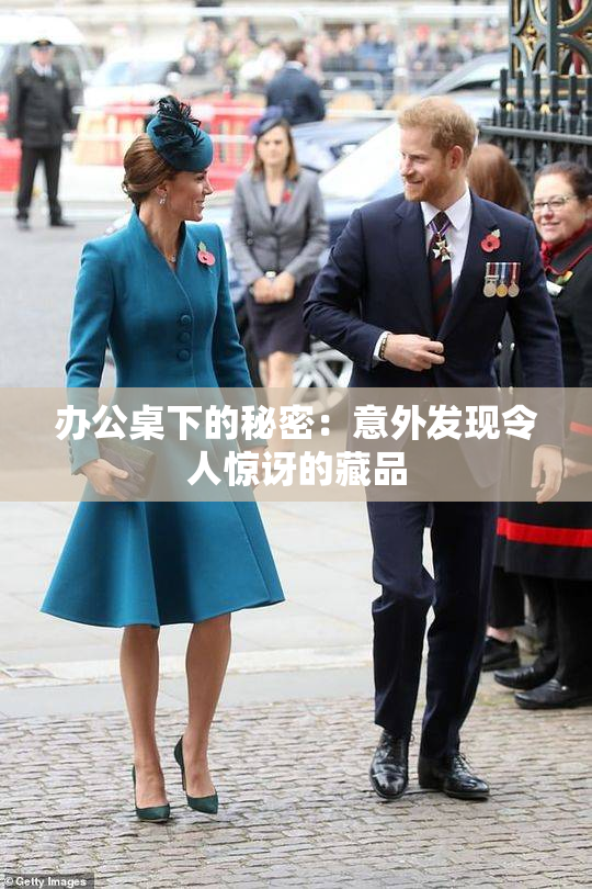 办公桌下的秘密：意外发现令人惊讶的藏品
