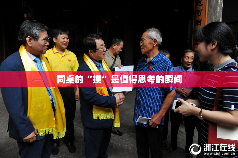 同桌的“摸”是值得思考的瞬间