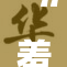 “羞羞视”推出新福利，精彩内容免费体验！