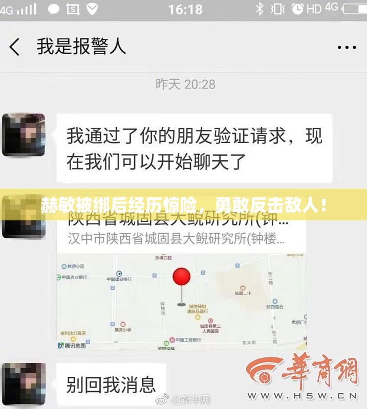 赫敏被绑后经历惊险，勇敢反击敌人！