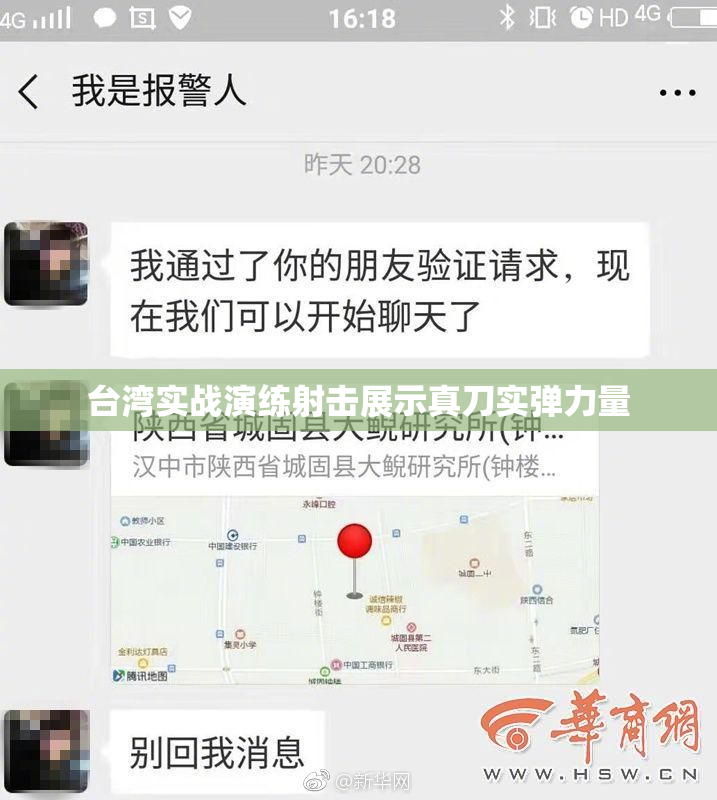 台湾实战演练射击展示真刀实弹力量