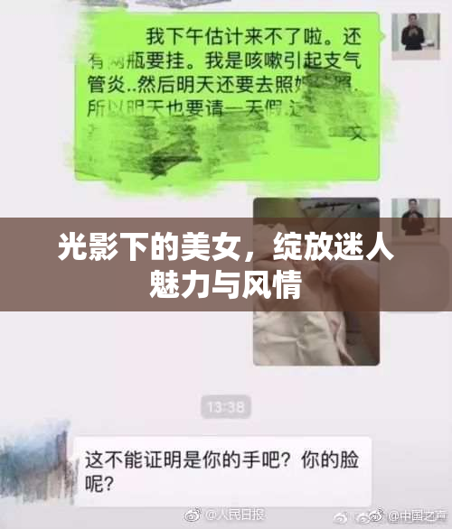 光影下的美女，绽放迷人魅力与风情