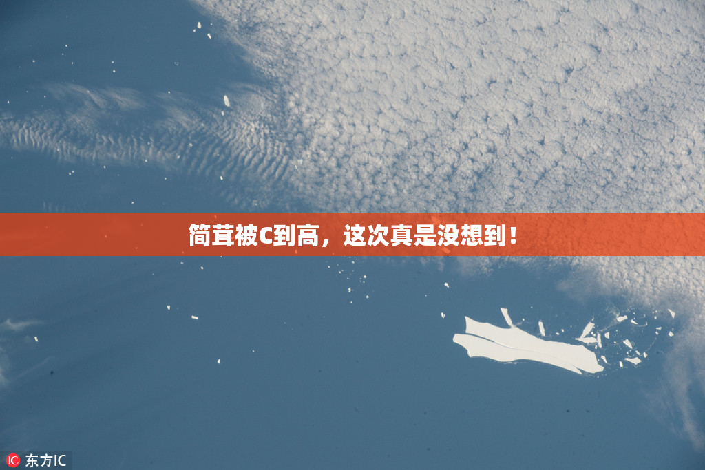 简茸被C到高，这次真是没想到！