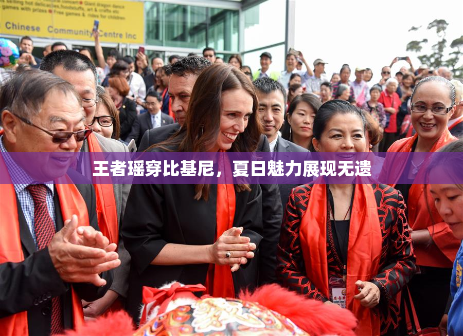 王者瑶穿比基尼，夏日魅力展现无遗