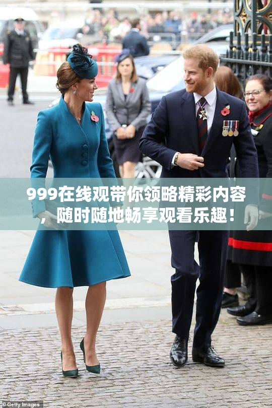 999在线观带你领略精彩内容，随时随地畅享观看乐趣！