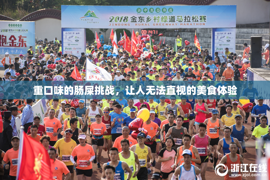 重口味的肠屎挑战，让人无法直视的美食体验