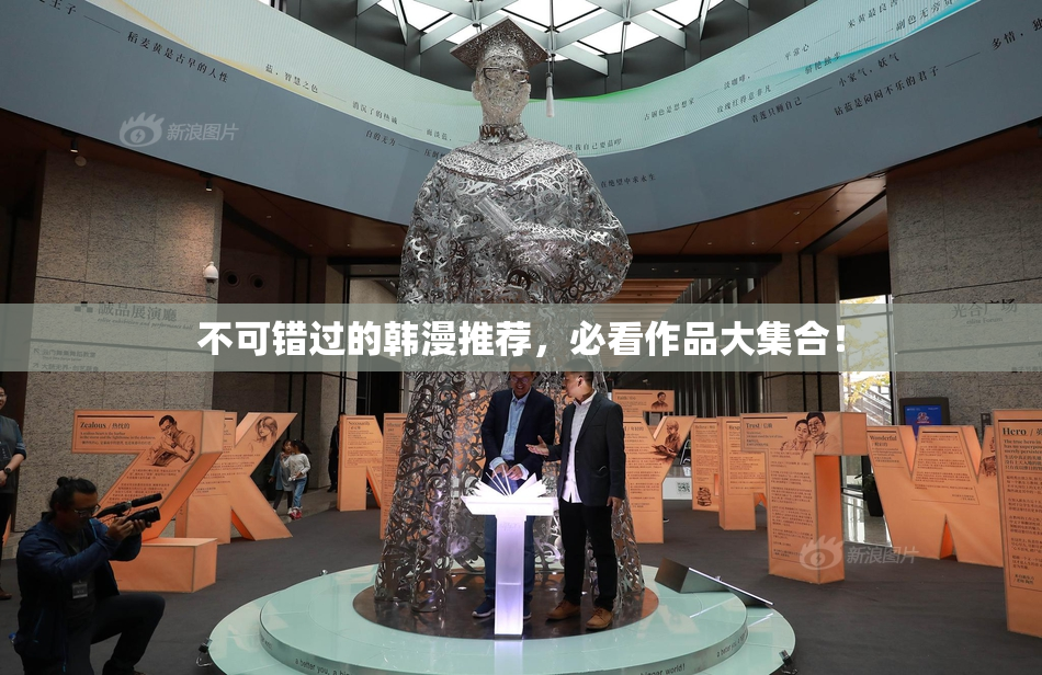 不可错过的韩漫推荐，必看作品大集合！