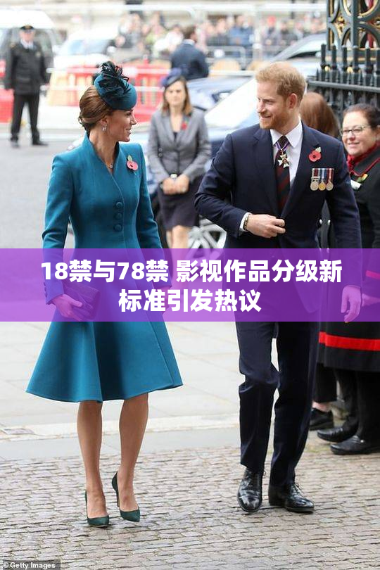 18禁与78禁 影视作品分级新标准引发热议