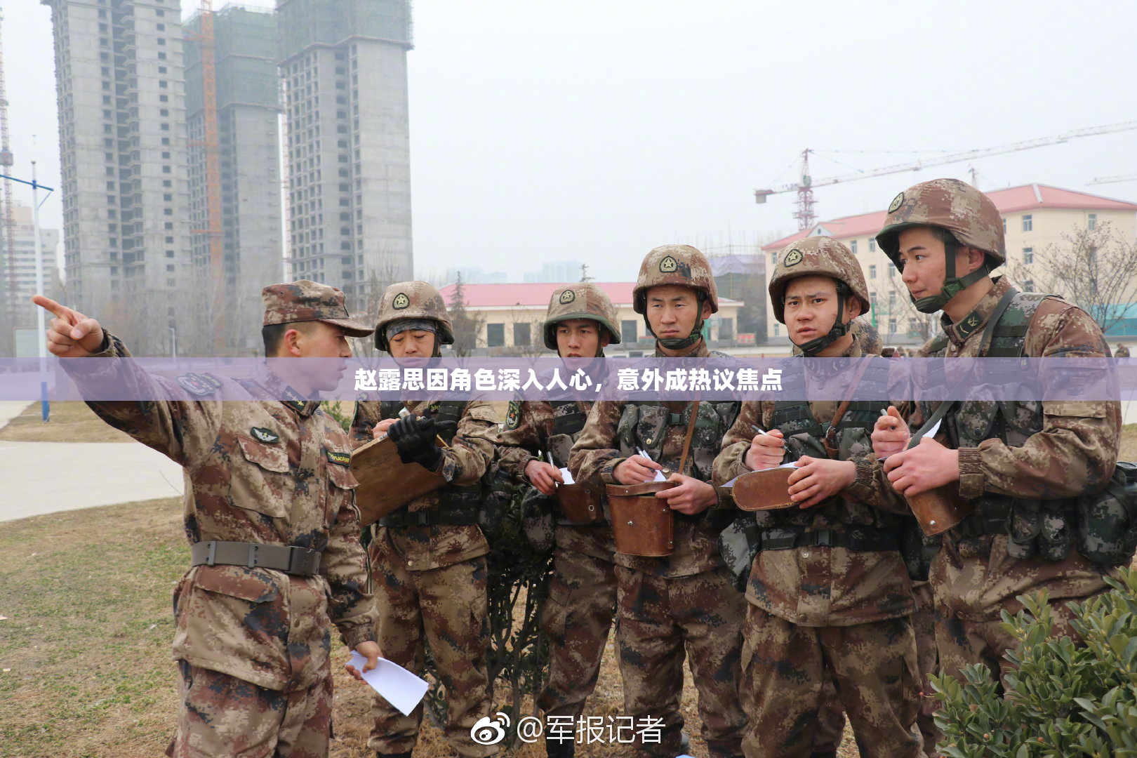 赵露思因角色深入人心，意外成热议焦点