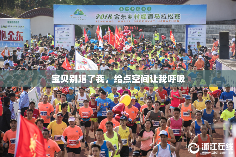 宝贝别蹭了我，给点空间让我呼吸