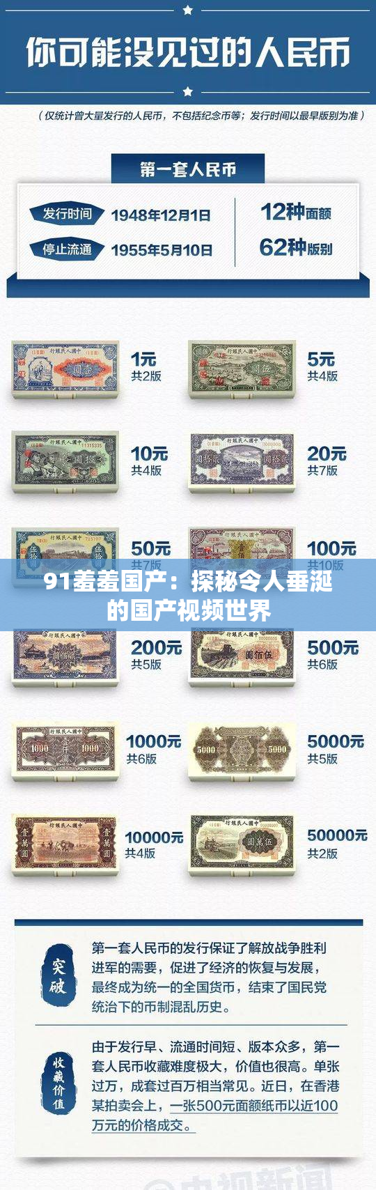 91羞羞国产：探秘令人垂涎的国产视频世界