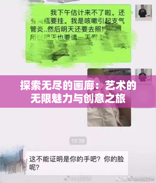 探索无尽的画廊：艺术的无限魅力与创意之旅