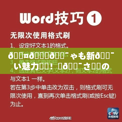 🖤🌃🔯ゃも新🔯い魅力発見！楽🔯さ満載の特集記事！