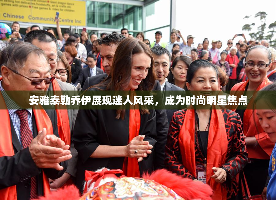 安雅泰勒乔伊展现迷人风采，成为时尚明星焦点