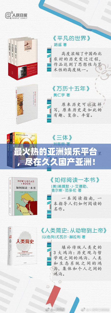 最火热的亚洲娱乐平台，尽在久久国产亚洲！