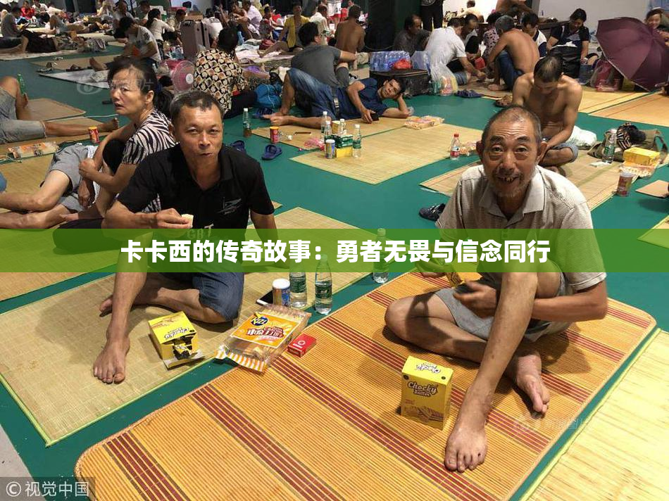 卡卡西的传奇故事：勇者无畏与信念同行