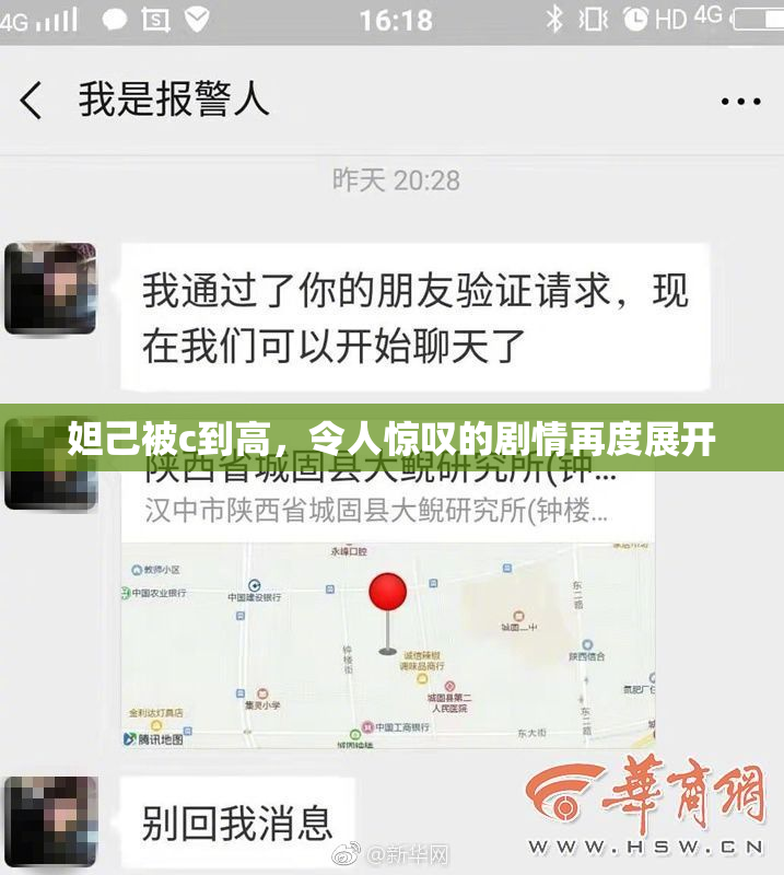 妲己被c到高，令人惊叹的剧情再度展开