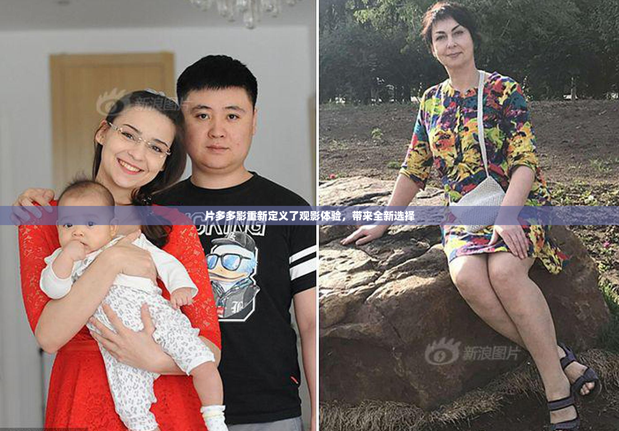 片多多影重新定义了观影体验，带来全新选择