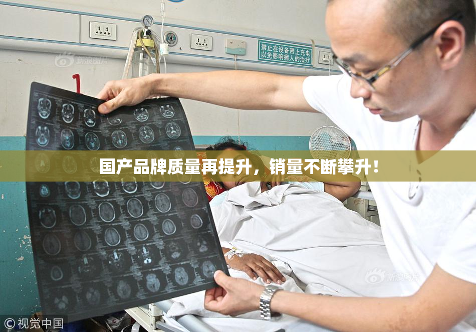 国产品牌质量再提升，销量不断攀升！