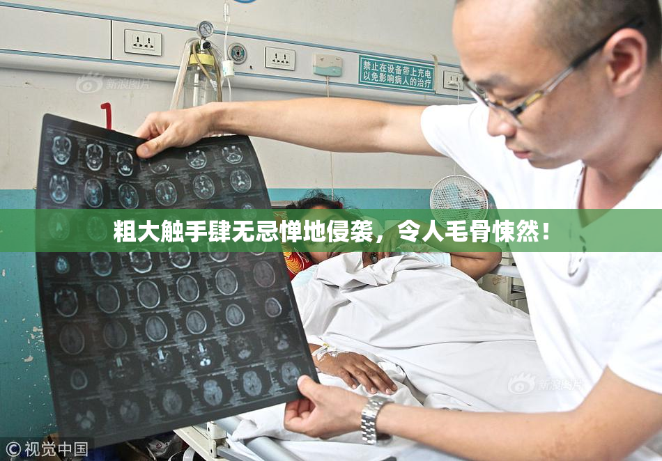 粗大触手肆无忌惮地侵袭，令人毛骨悚然！