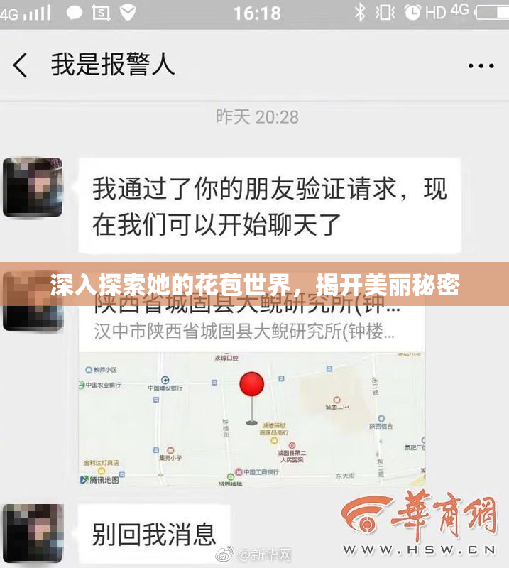深入探索她的花苞世界，揭开美丽秘密