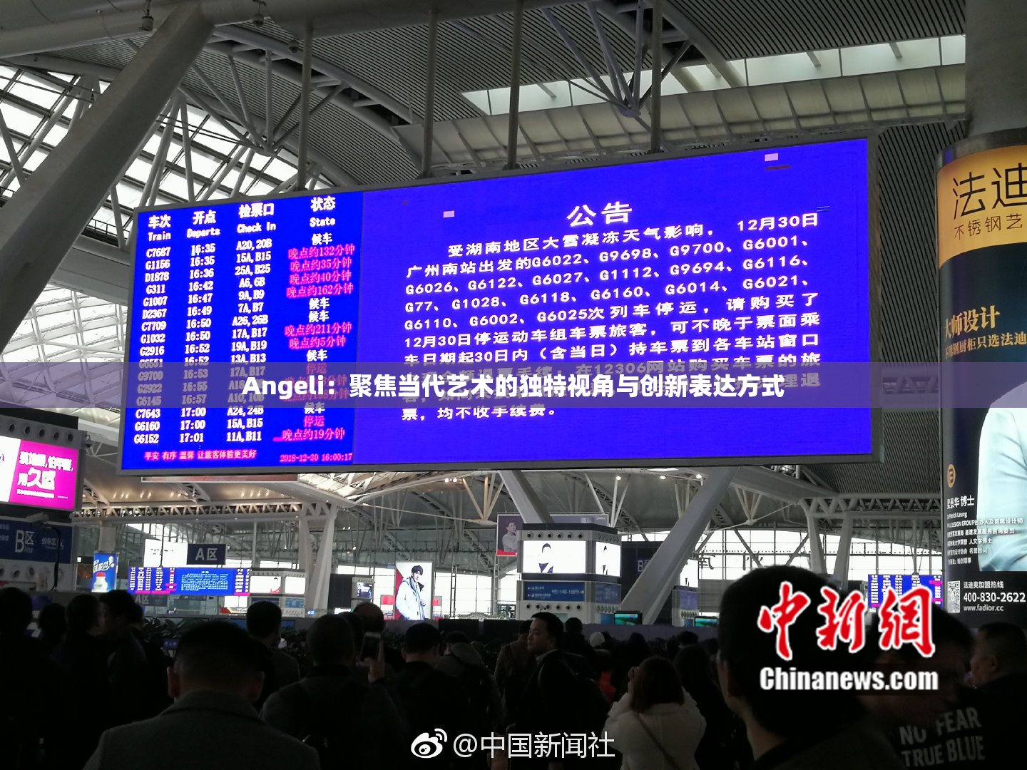 Angeli：聚焦当代艺术的独特视角与创新表达方式