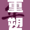 重塑擦肩而过的费性满足之道，人心何在？