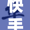 快手网红遭遇不幸事件，情况引发广泛关注