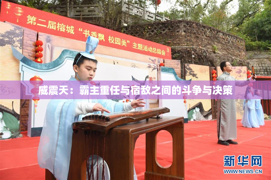 威震天：霸主重任与宿敌之间的斗争与决策