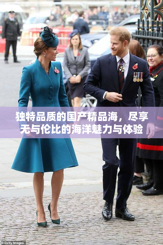 独特品质的国产精品海，尽享无与伦比的海洋魅力与体验