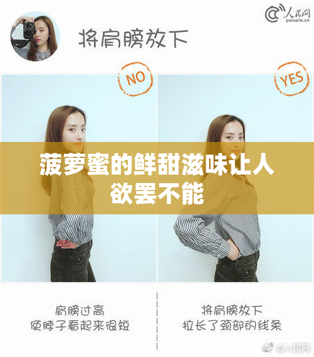 菠萝蜜的鲜甜滋味让人欲罢不能