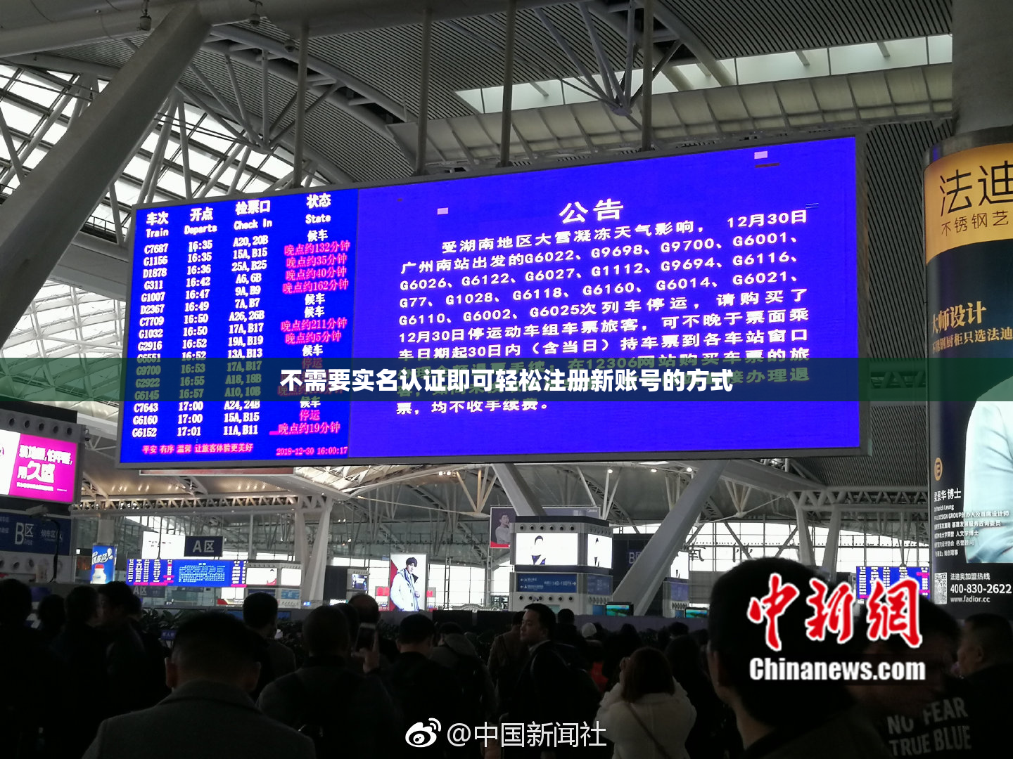 不需要实名认证即可轻松注册新账号的方式