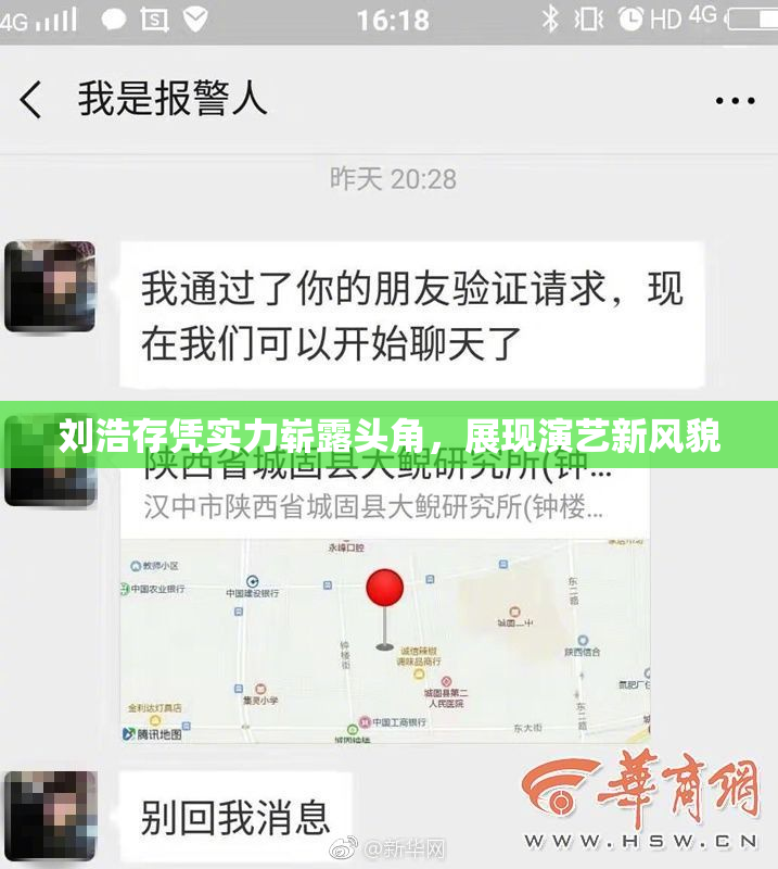 刘浩存凭实力崭露头角，展现演艺新风貌