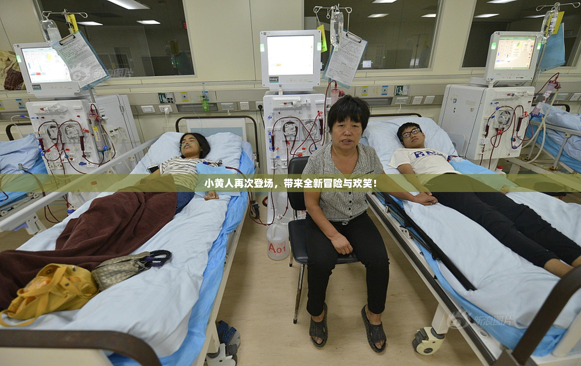 小黄人再次登场，带来全新冒险与欢笑！