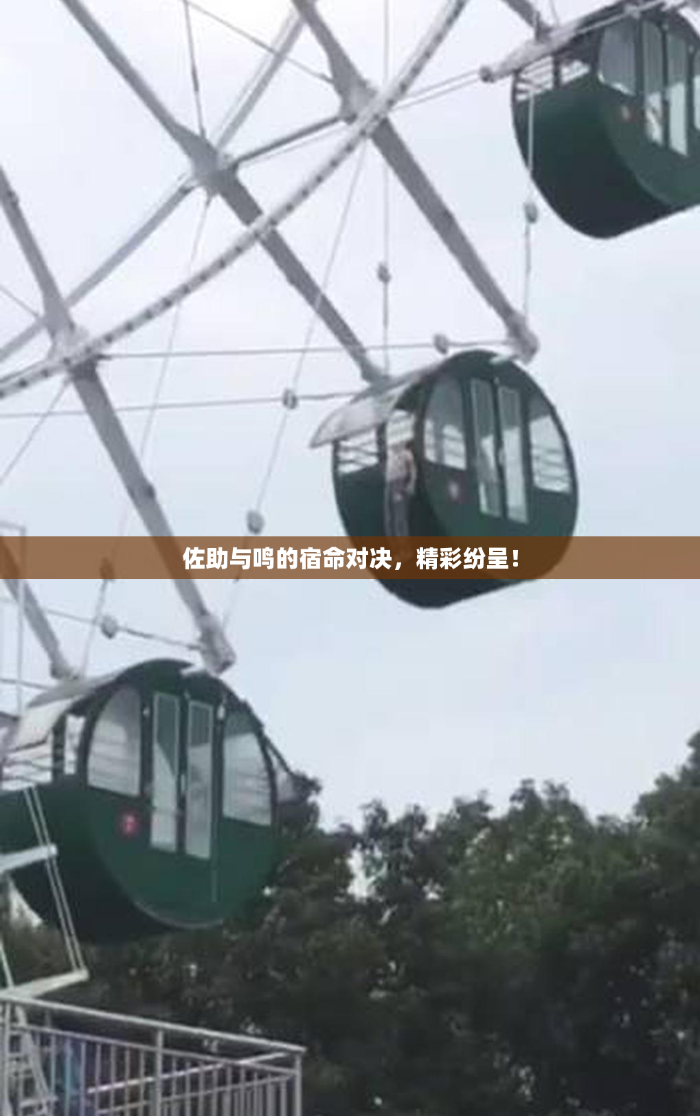 佐助与鸣的宿命对决，精彩纷呈！