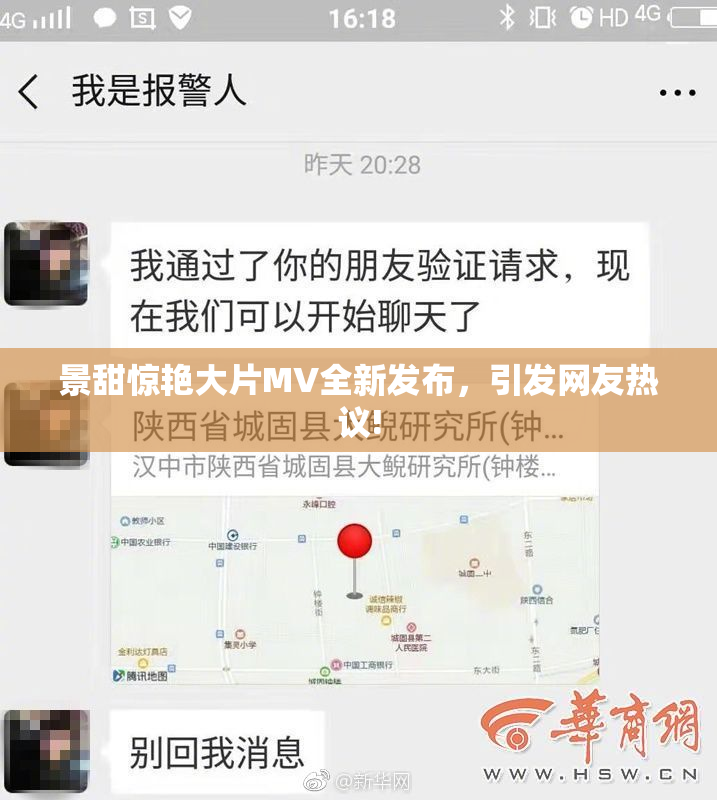 景甜惊艳大片MV全新发布，引发网友热议!