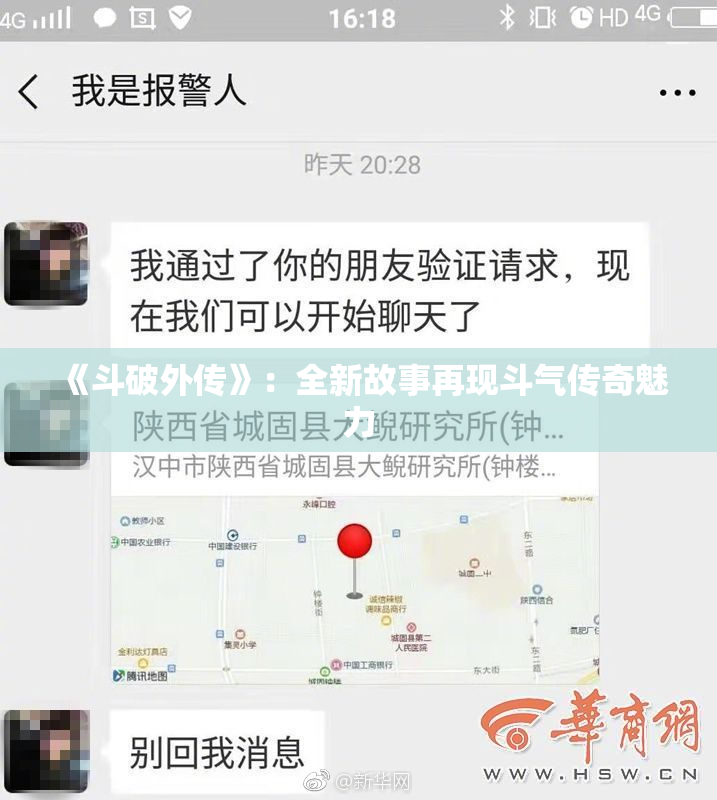 《斗破外传》：全新故事再现斗气传奇魅力