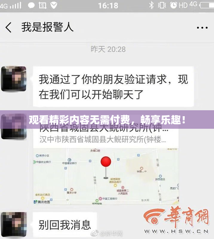 观看精彩内容无需付费，畅享乐趣！