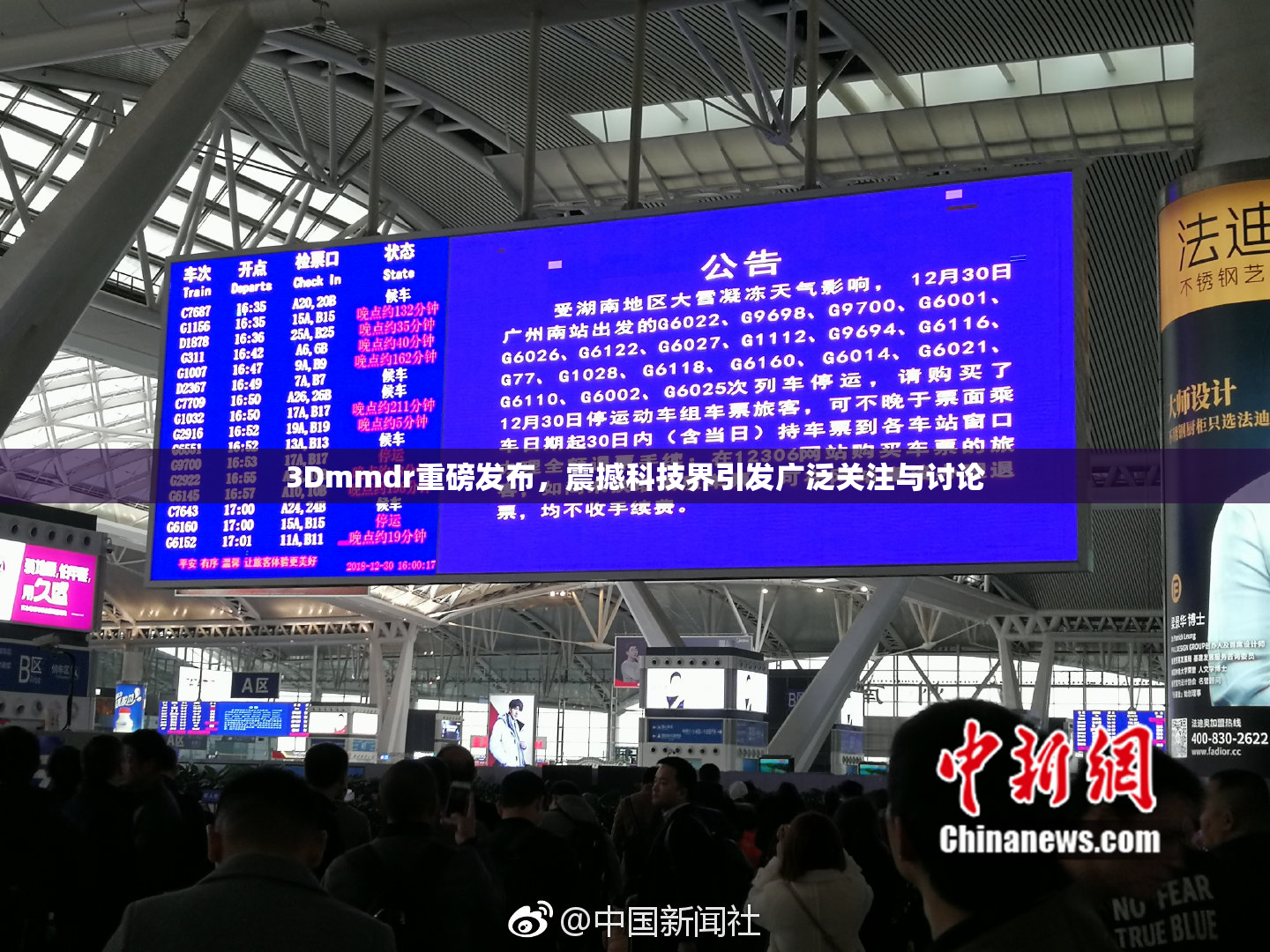 3Dmmdr重磅发布，震撼科技界引发广泛关注与讨论