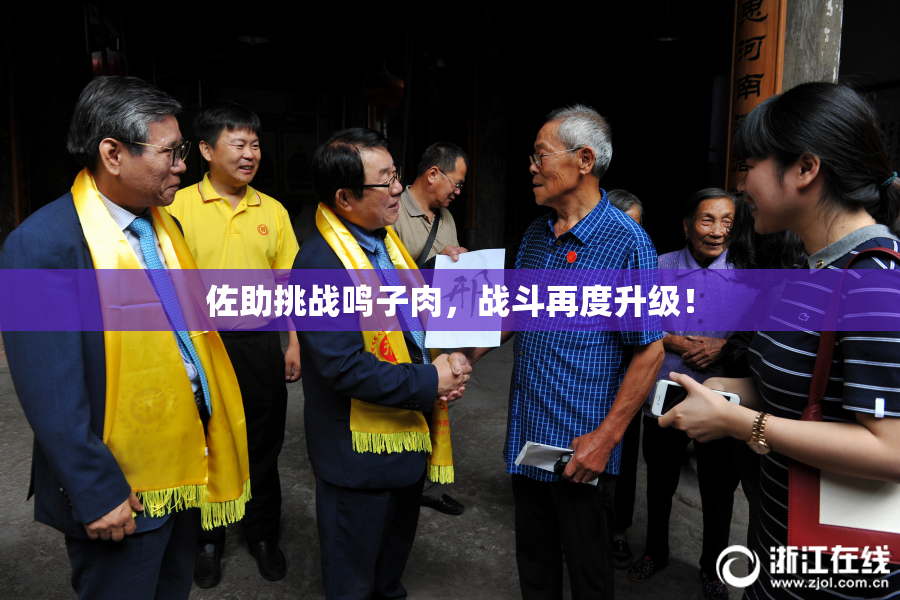 佐助挑战鸣子肉，战斗再度升级！