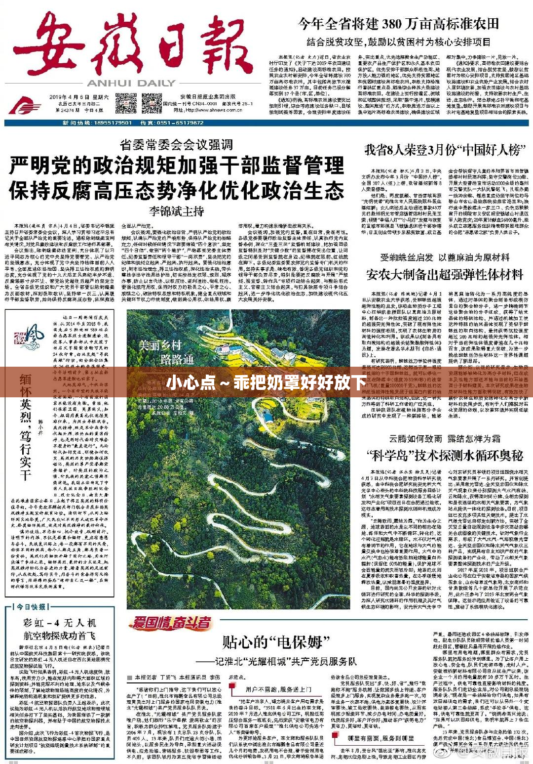小心点～乖把奶罩好好放下