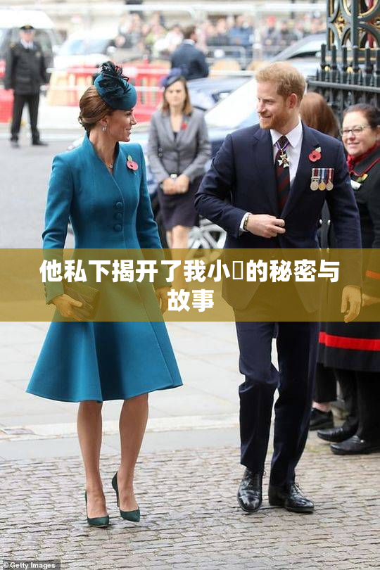 他私下揭开了我小泬的秘密与故事