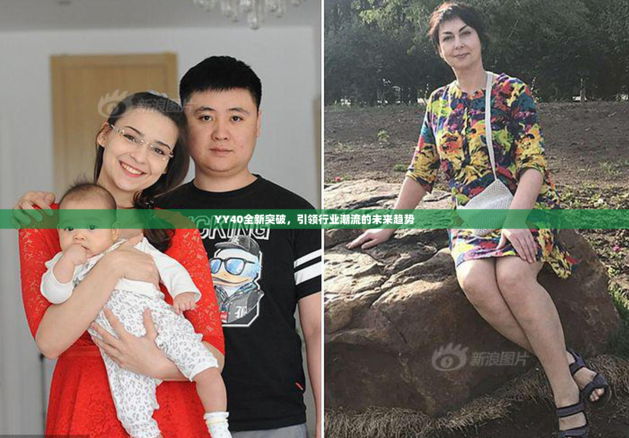 YY40全新突破，引领行业潮流的未来趋势