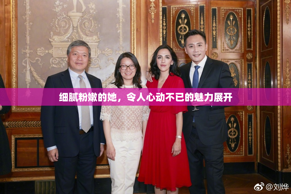 细腻粉嫩的她，令人心动不已的魅力展开