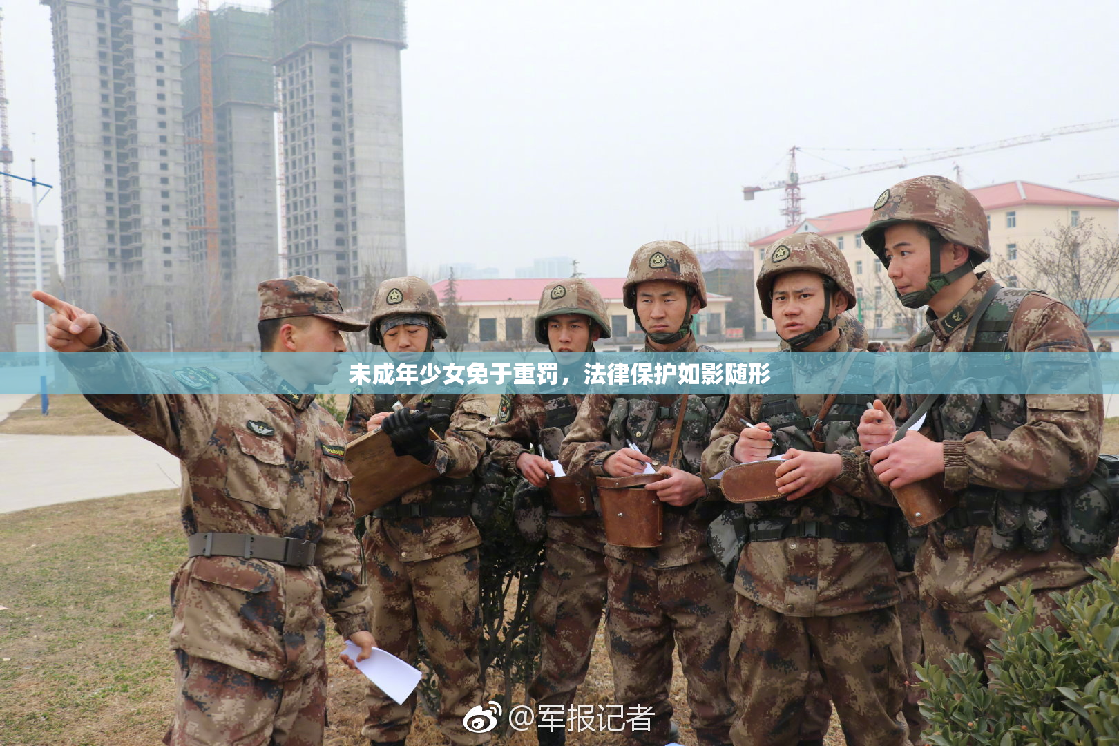 未成年少女免于重罚，法律保护如影随形