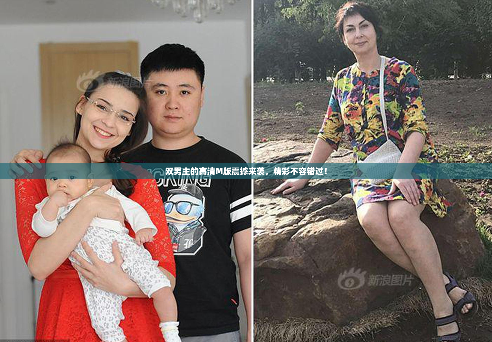 双男主的高清M版震撼来袭，精彩不容错过！