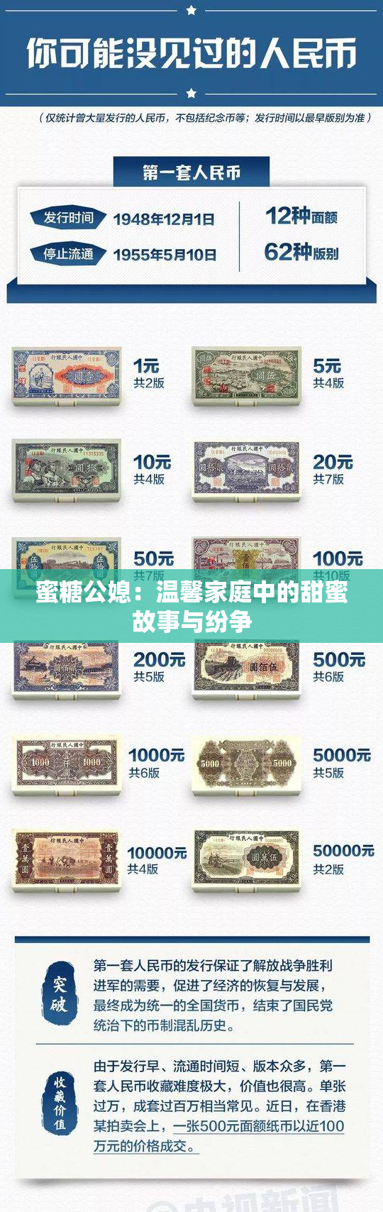 蜜糖公媳：温馨家庭中的甜蜜故事与纷争