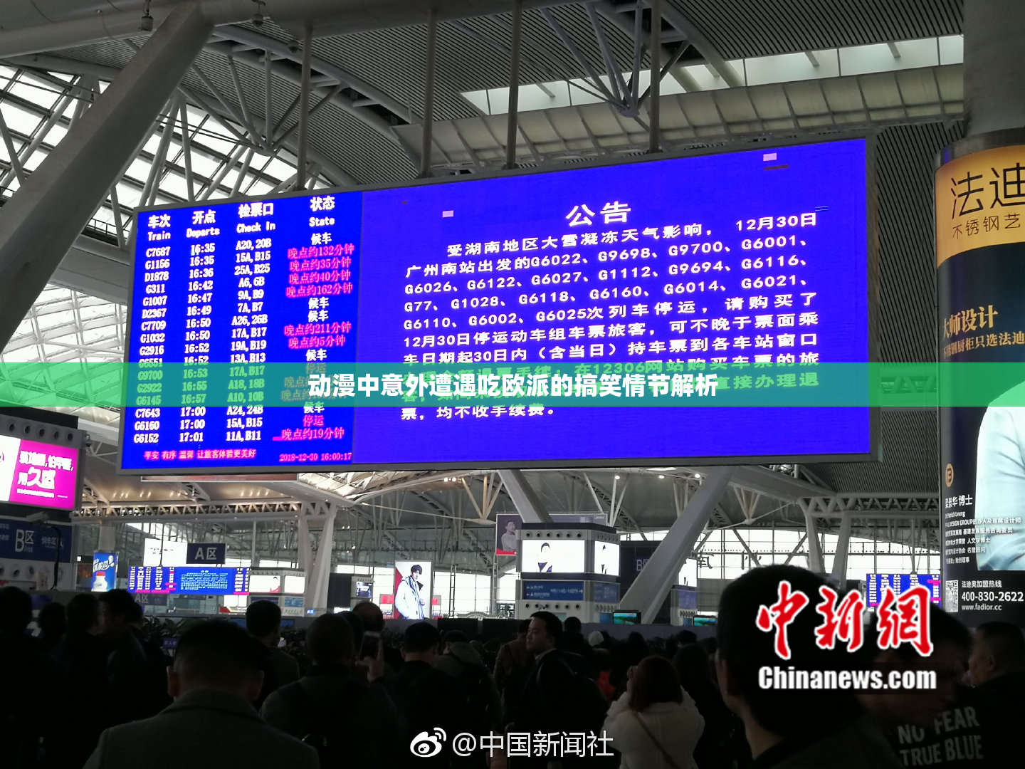 动漫中意外遭遇吃欧派的搞笑情节解析